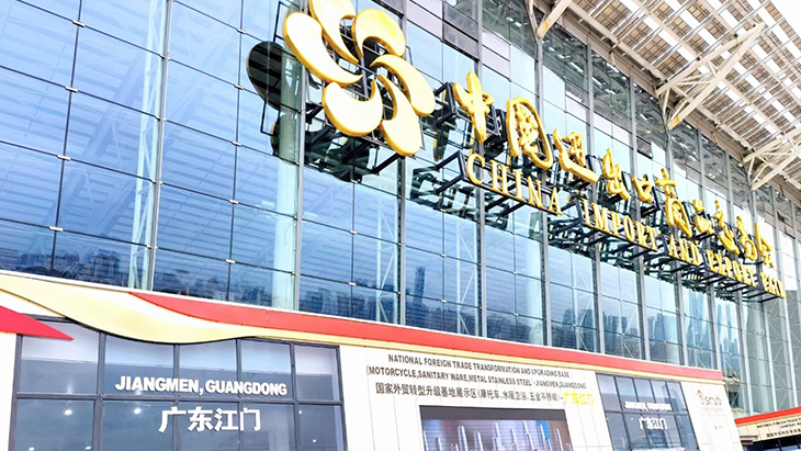 2021年10月 参加第130届秋季广交会
