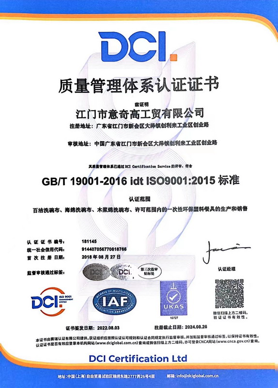 ISO9001:2015