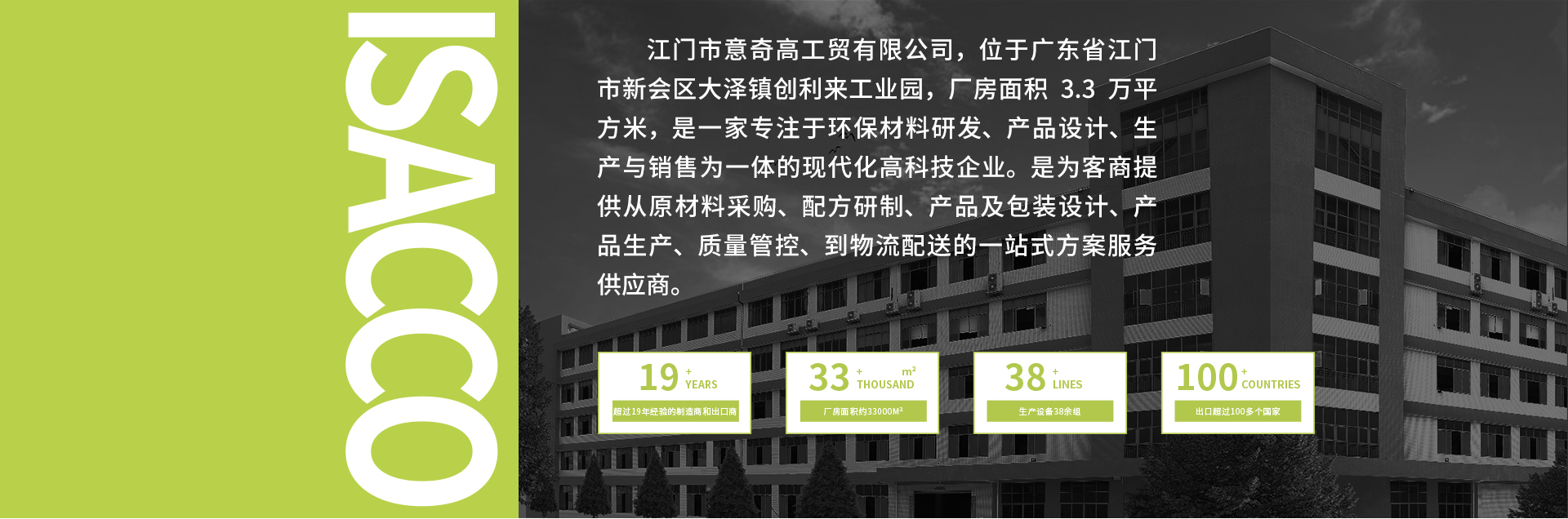 公司介绍